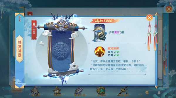 仙梦奇缘应用宝版