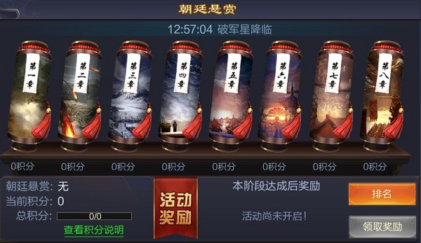 攻城掠地应用宝服