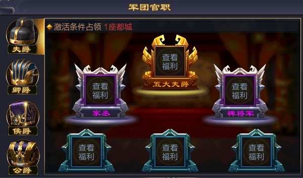 攻城掠地应用宝服