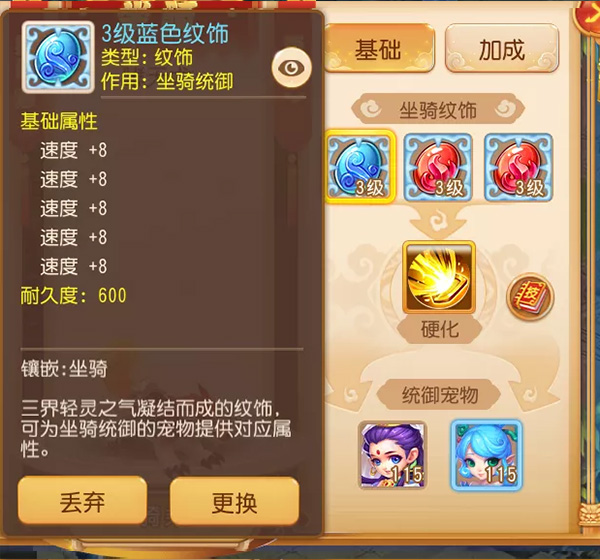 梦幻西游应用宝版本