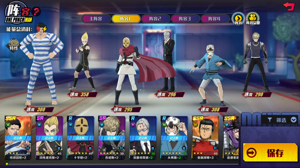 一拳超人正义执行手游官方版