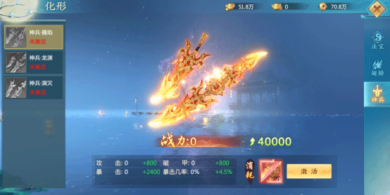 青云诀2应用宝版