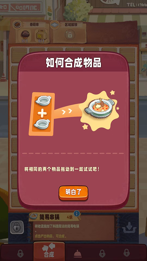 旅行串串最新版