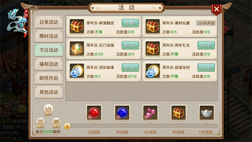 问道应用宝版本