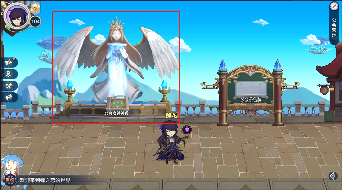 蜂之恋腾讯渠道服