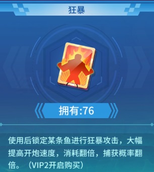 捕鱼大决战应用宝版