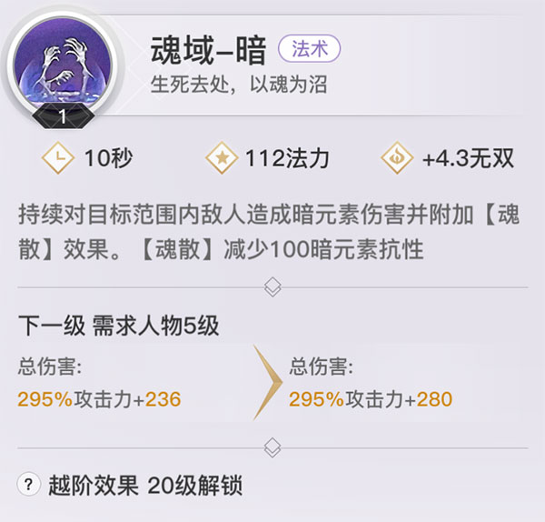 天谕手游应用宝版