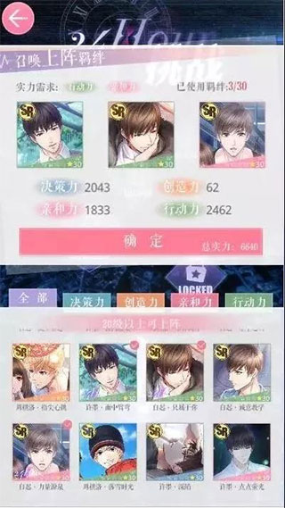 恋与制作人应用宝版本