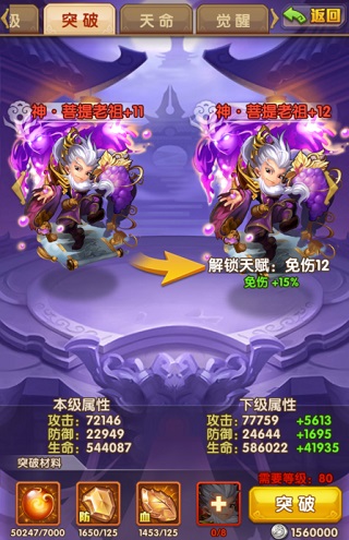 少年西游记应用宝版