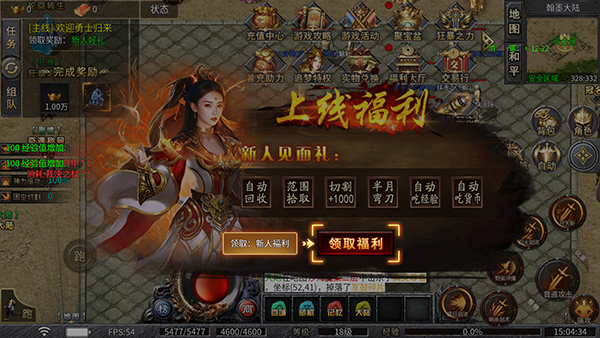 烈焰皇城传奇手游