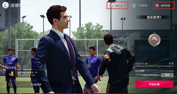 绿茵信仰微信qq登录版