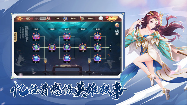 射雕英雄传3d应用宝版