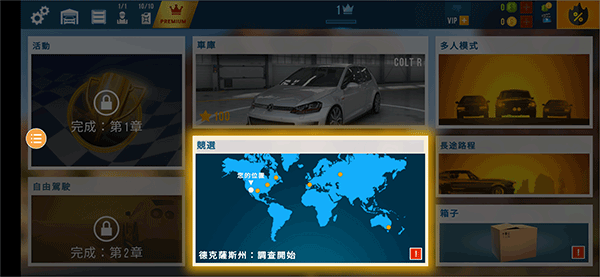 极限漂移2 修改版