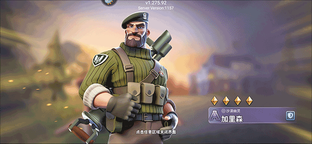 我的战争微信版