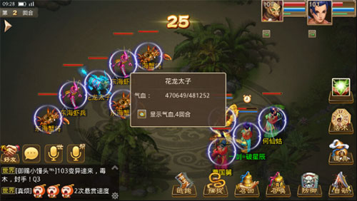 问道应用宝版本