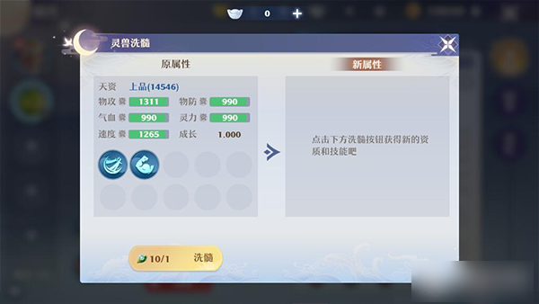 梦幻新诛仙应用宝版本