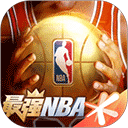 最强nba微信版