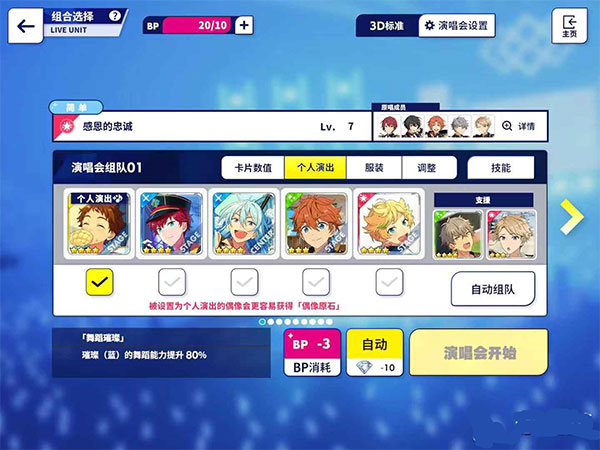 偶像梦幻祭2应用宝版