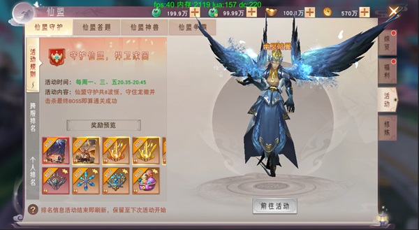 仙梦奇缘应用宝版