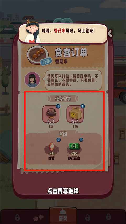 旅行串串最新版