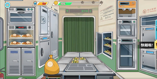 时代绿皮车手游