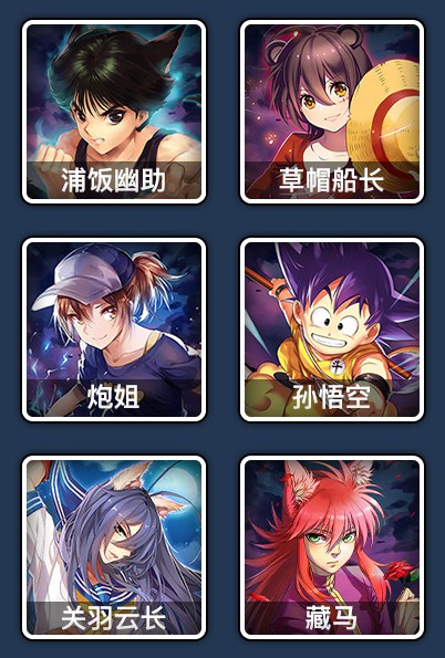 人气动漫大乱斗国际服