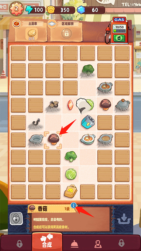 旅行串串最新版