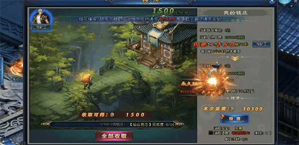 绝世仙王应用宝版