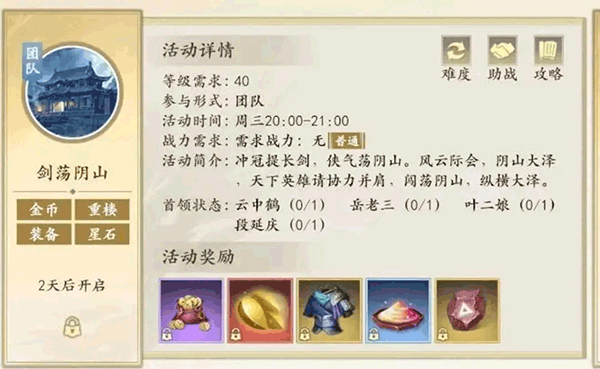 新天龙八部腾讯版