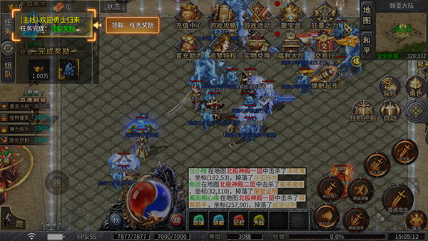 烈焰皇城传奇手游