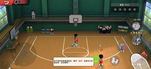 灌篮高手应用宝版本