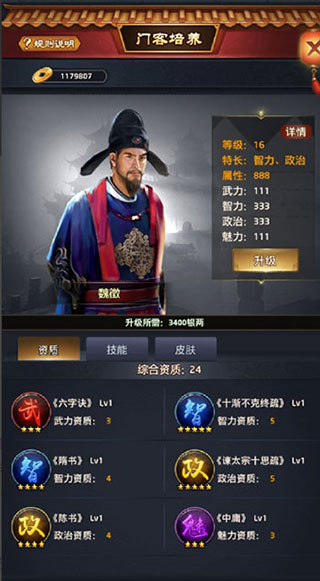 极品芝麻官应用宝版本