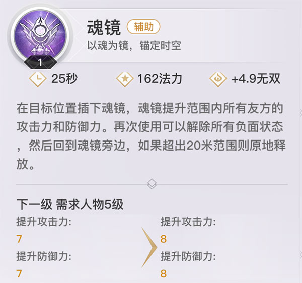 天谕手游应用宝版