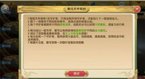 射雕英雄传3d应用宝版