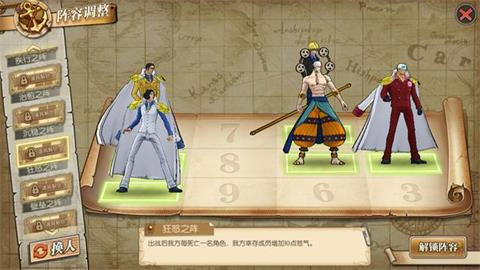 航海王燃烧意志应用宝版本