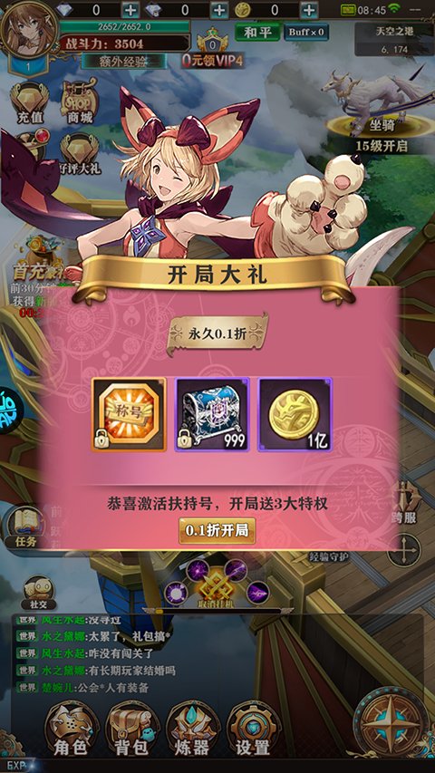 众神召唤官方版