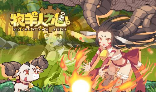 牧羊人之心应用宝版