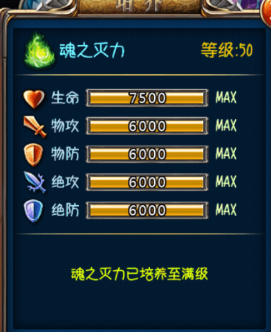 剑魂之刃腾讯版