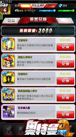 奥特曼系列ol应用宝版