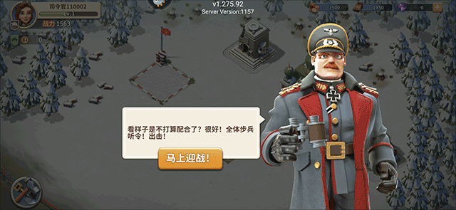 我的战争微信版