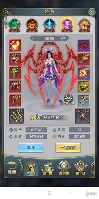 斗罗大陆应用宝版