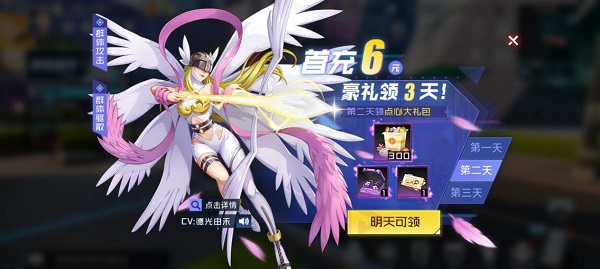 数码宝贝新世纪腾讯版