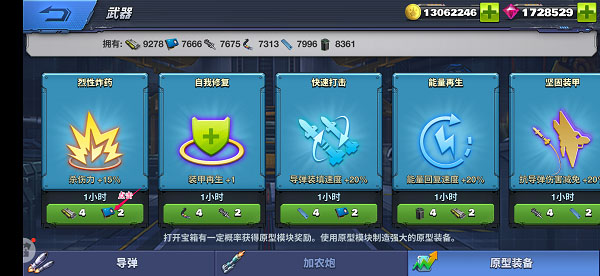 空战争锋应用宝版