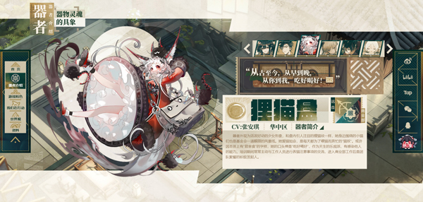 物华弥新官方版