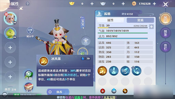 梦幻新诛仙应用宝版本