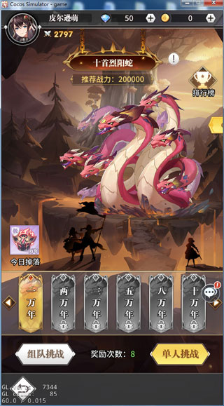 斗罗大陆武魂觉醒应用宝版