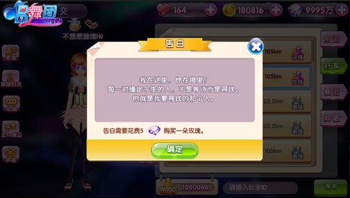 唱舞团应用宝版