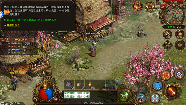 热血习武折扣版