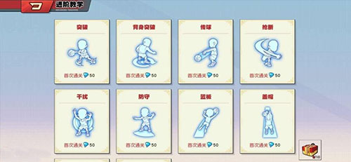 灌篮高手应用宝版本