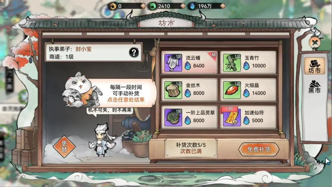 最强祖师抖音版